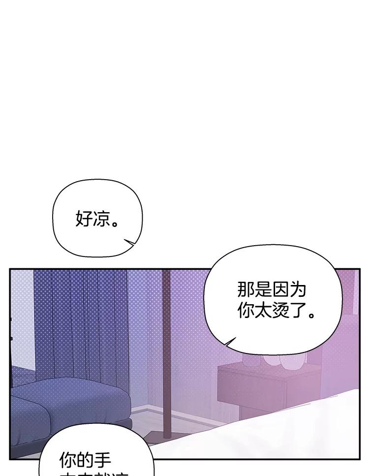 《异乡人》43.生病 第68页