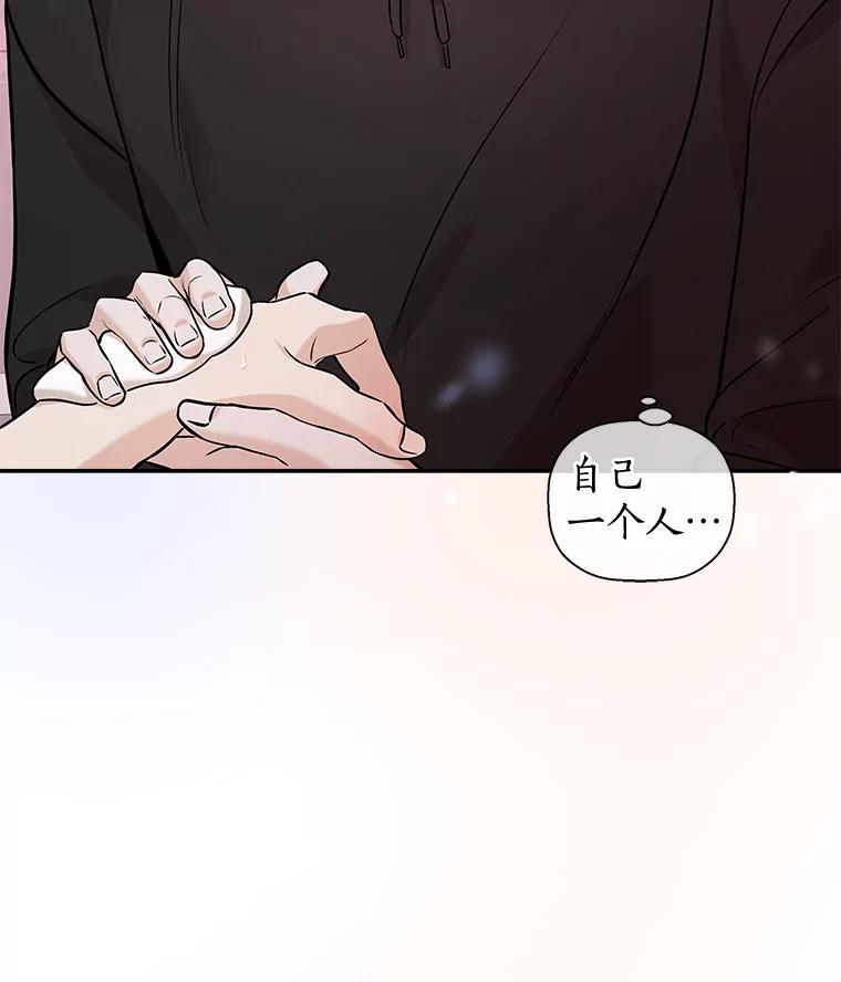 《异乡人》43.生病 第99页
