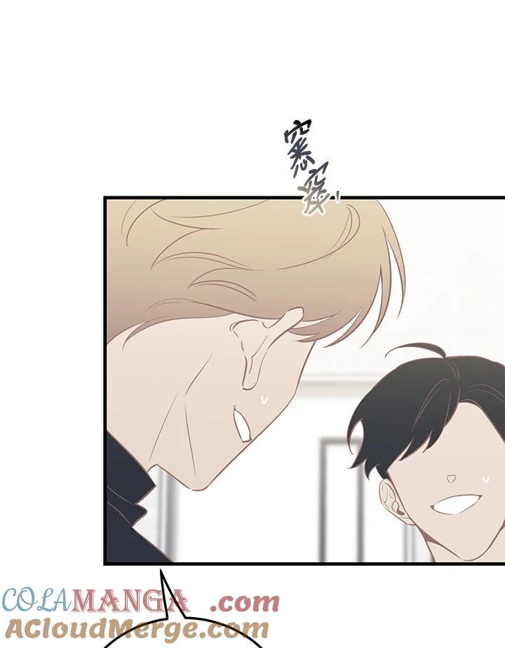 天菜帅哥换人当 - 第43话 - 第34张图