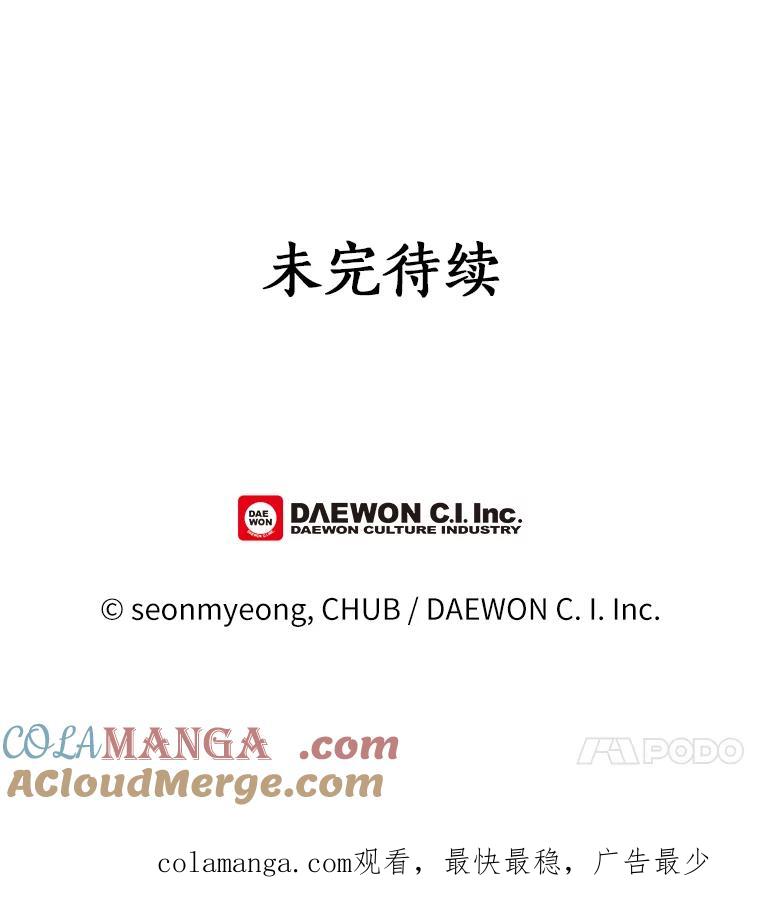 《异乡人》43.生病 第101页