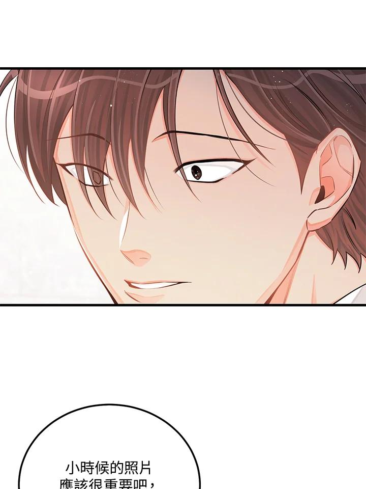 天菜帅哥换人当 - 第43话 - 第51张图