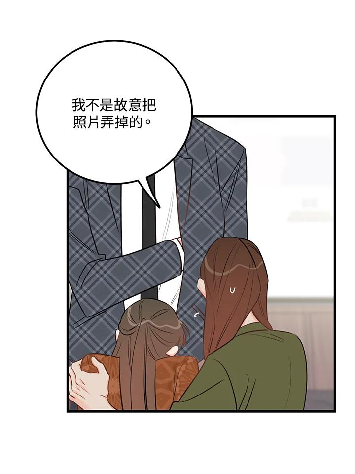 天菜帅哥换人当 - 第43话 - 第42张图