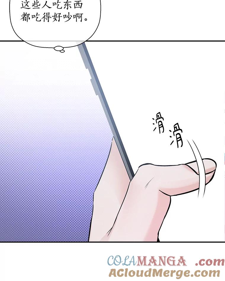 《异乡人》43.生病 第17页