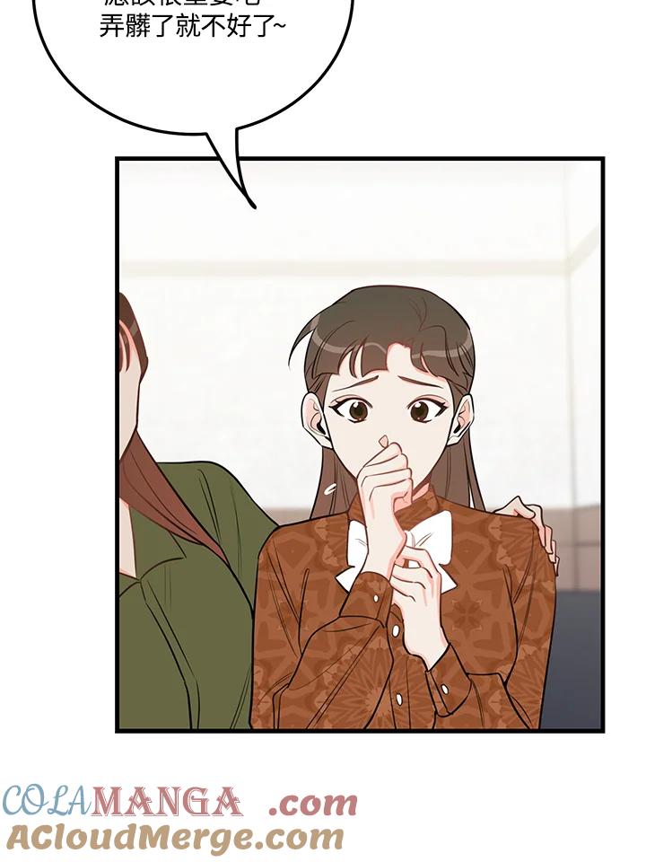 天菜帅哥换人当 - 第43话 - 第52张图