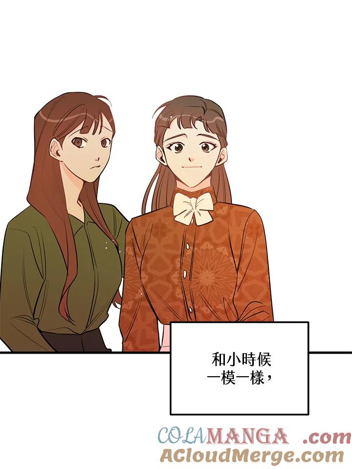 天菜帅哥换人当 - 第43话 - 第55张图