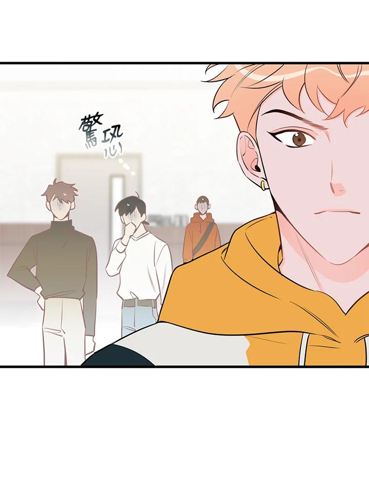 天菜帅哥换人当 - 第43话 - 第77张图