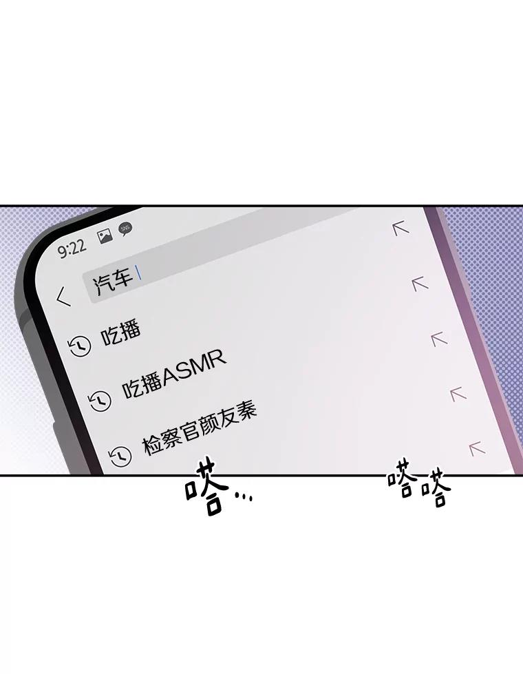 《异乡人》43.生病 第30页