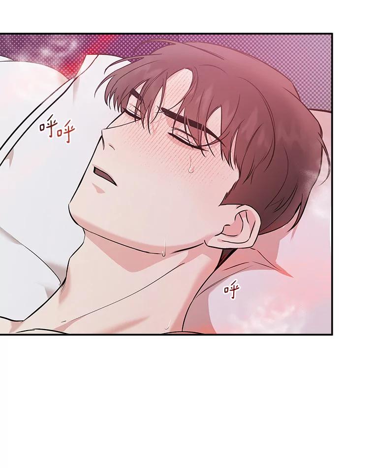 《异乡人》43.生病 第82页
