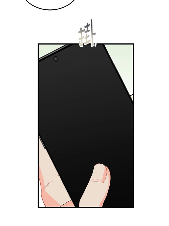 天菜帅哥换人当 - 第43话 - 第12张图