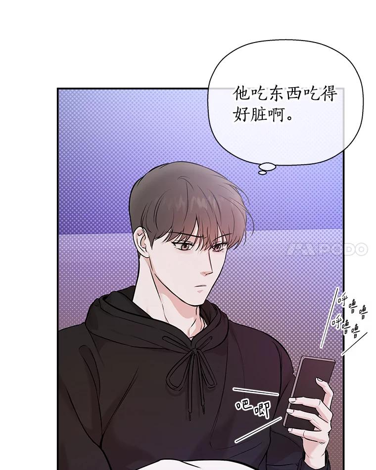 《异乡人》43.生病 第15页