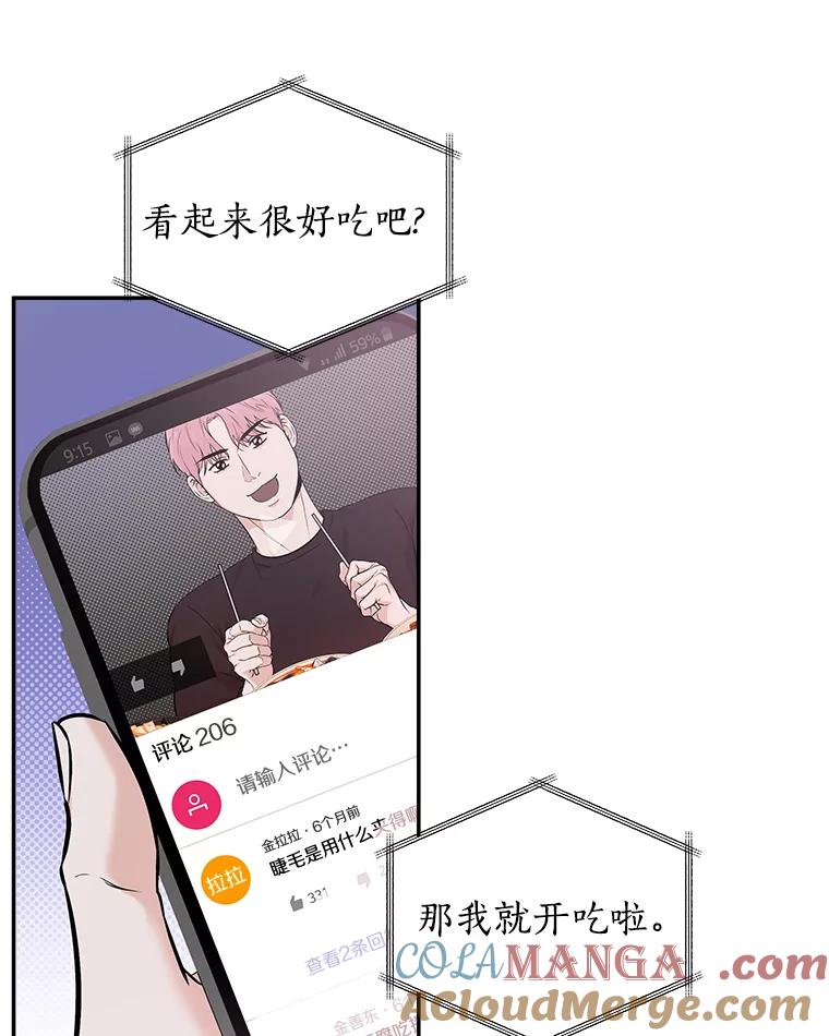 《异乡人》43.生病 第13页