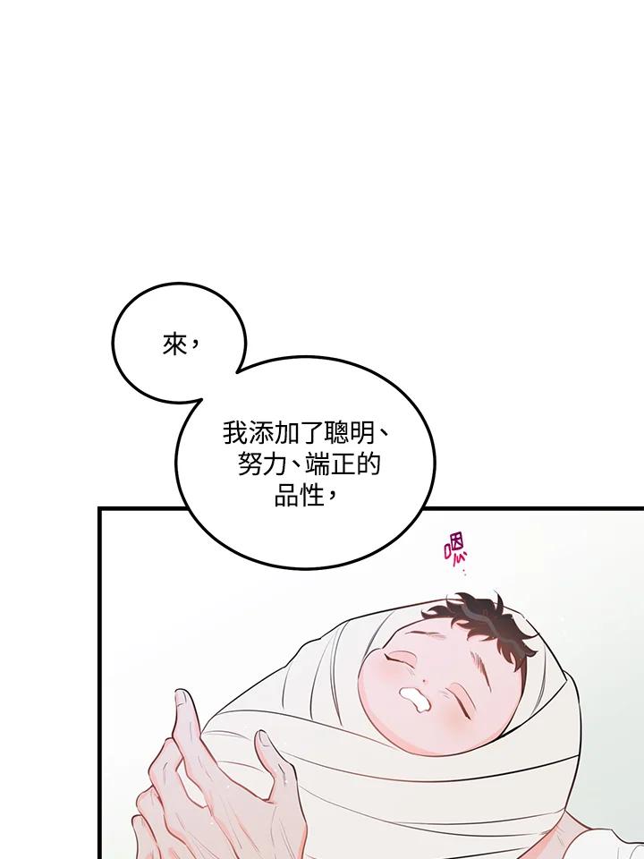天菜帅哥换人当 - 第43话 - 第84张图