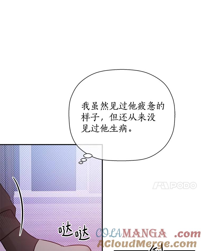 《异乡人》43.生病 第77页