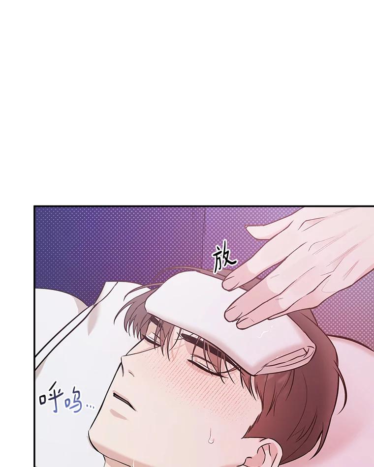 《异乡人》43.生病 第83页