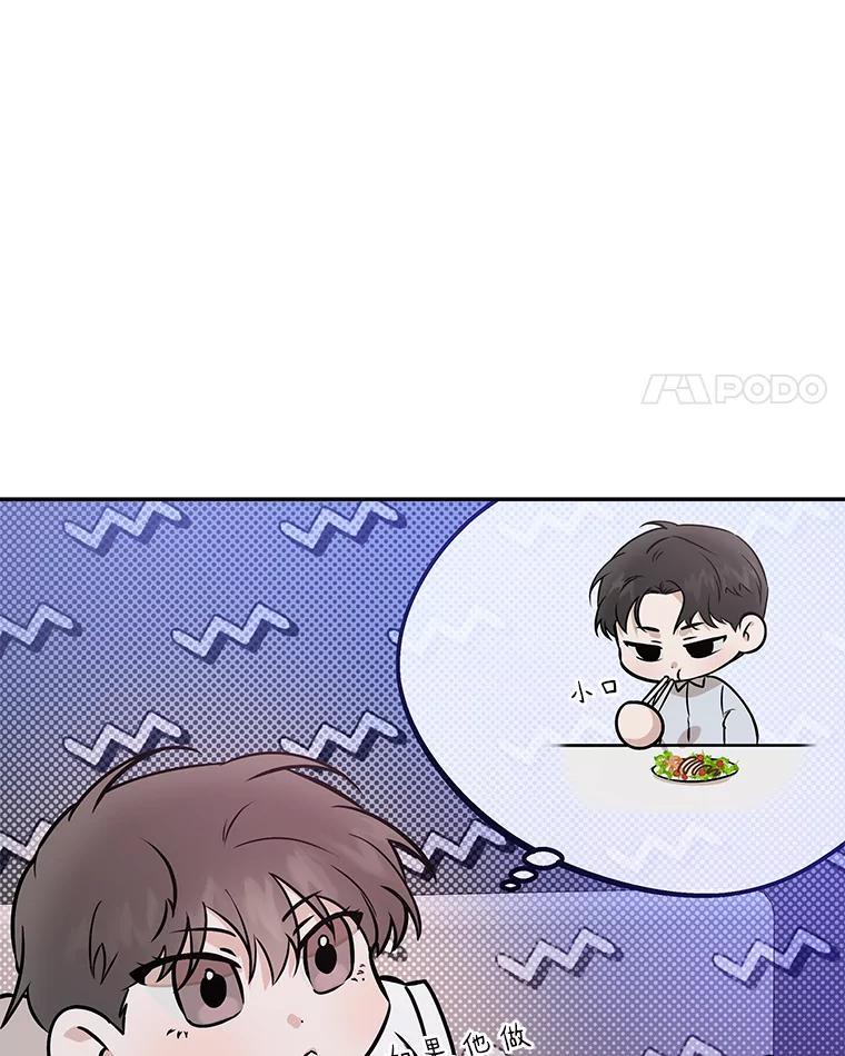 《异乡人》43.生病 第22页
