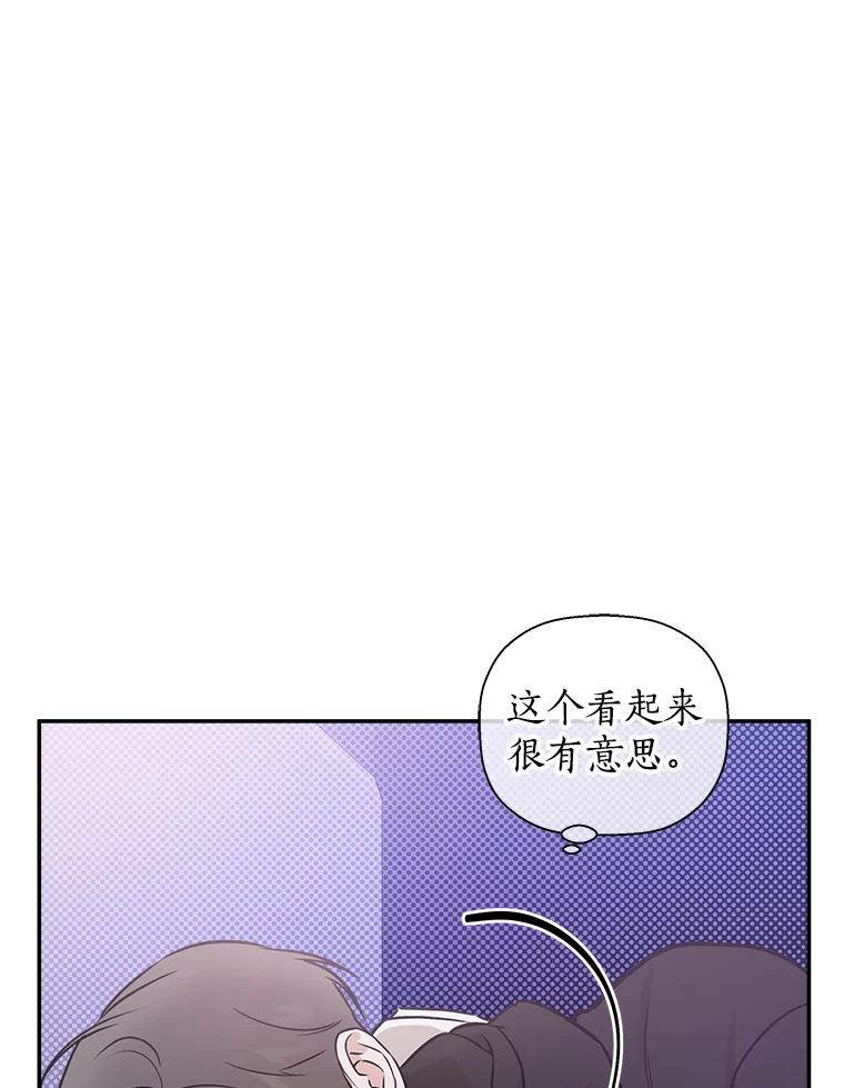 《异乡人》43.生病 第31页