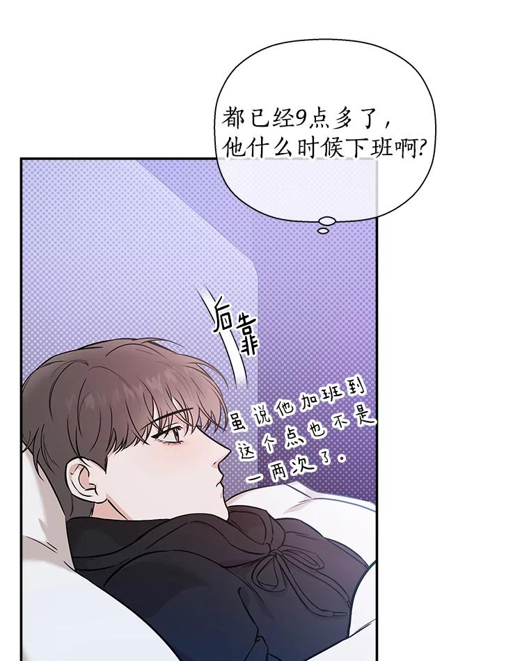 《异乡人》43.生病 第26页
