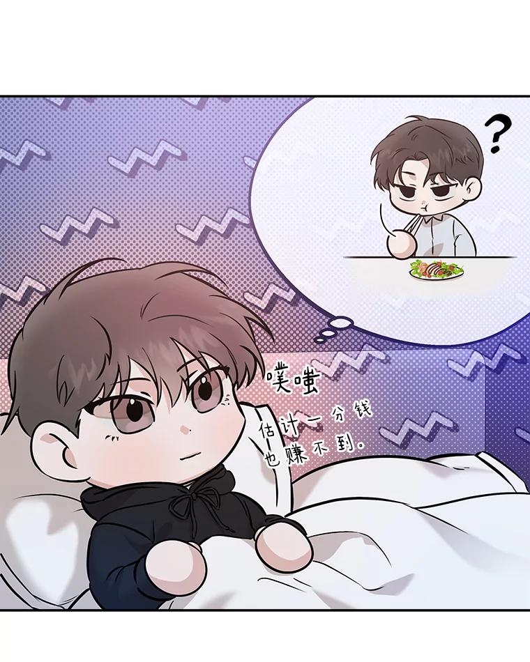 《异乡人》43.生病 第24页