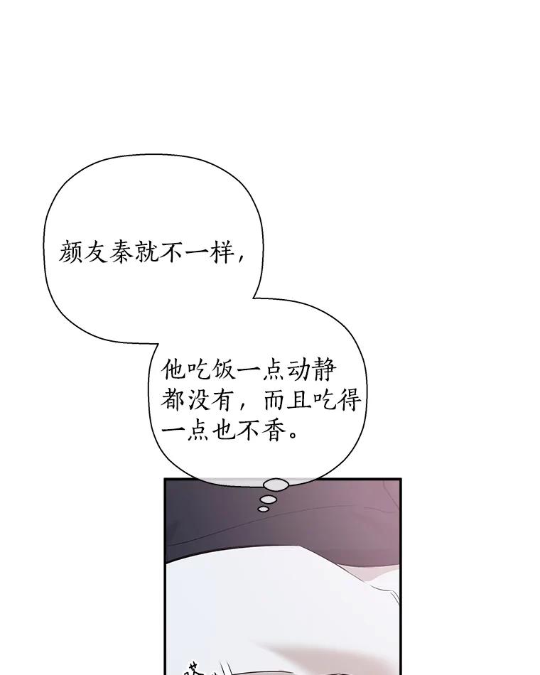 《异乡人》43.生病 第20页