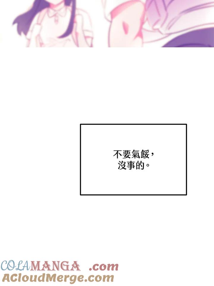 天菜帅哥换人当 - 第43话 - 第49张图