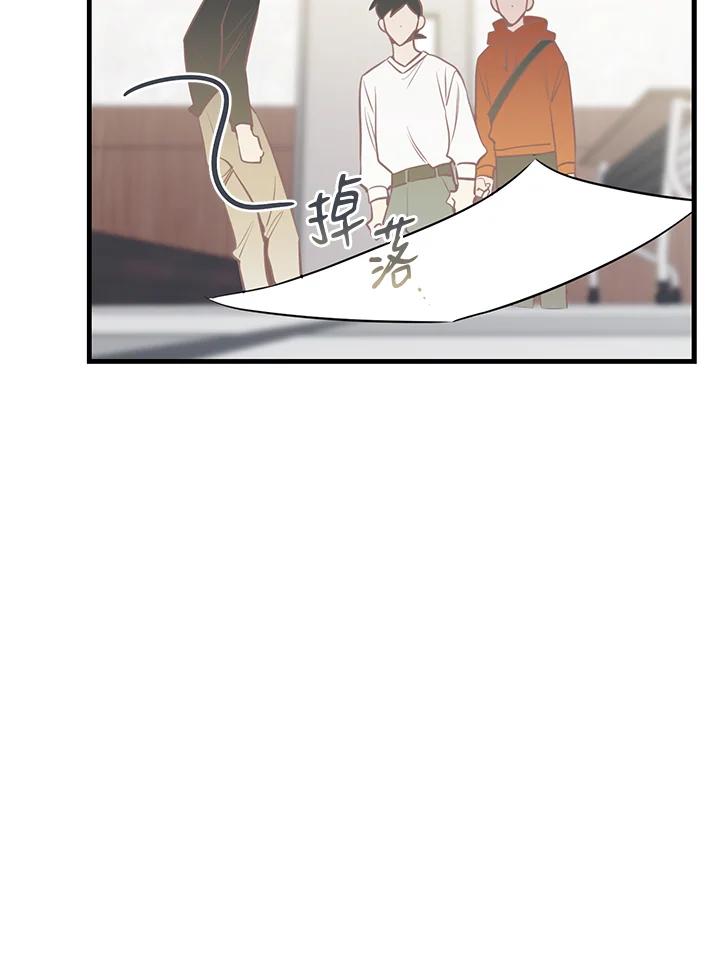 天菜帅哥换人当 - 第43话 - 第27张图