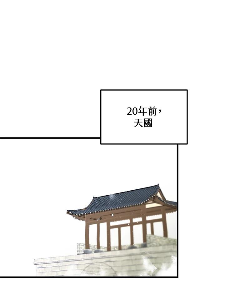 天菜帅哥换人当 - 第43话 - 第83张图