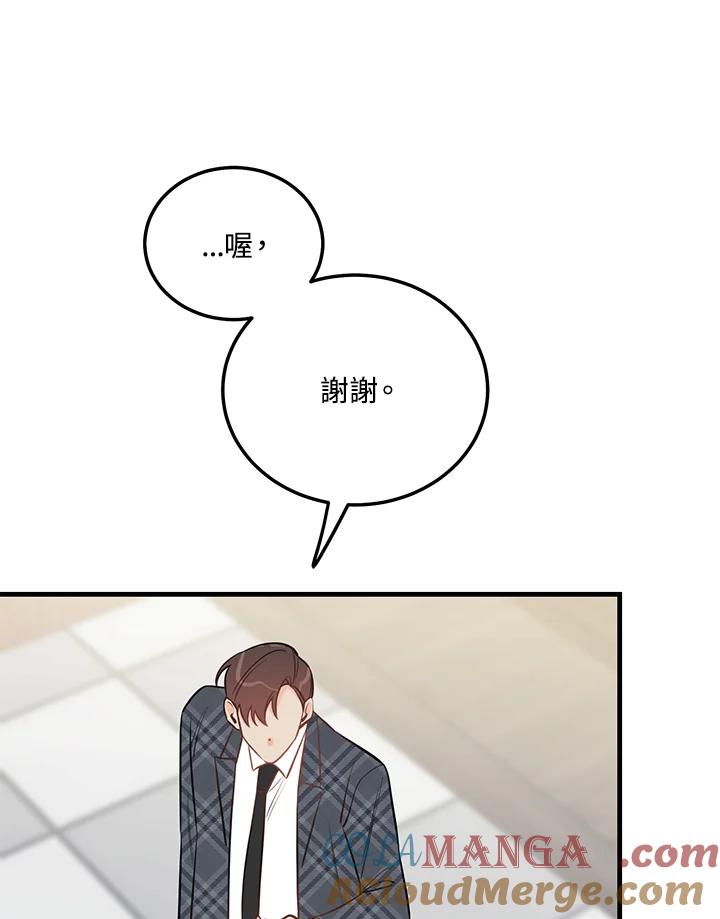 天菜帅哥换人当 - 第43话 - 第31张图