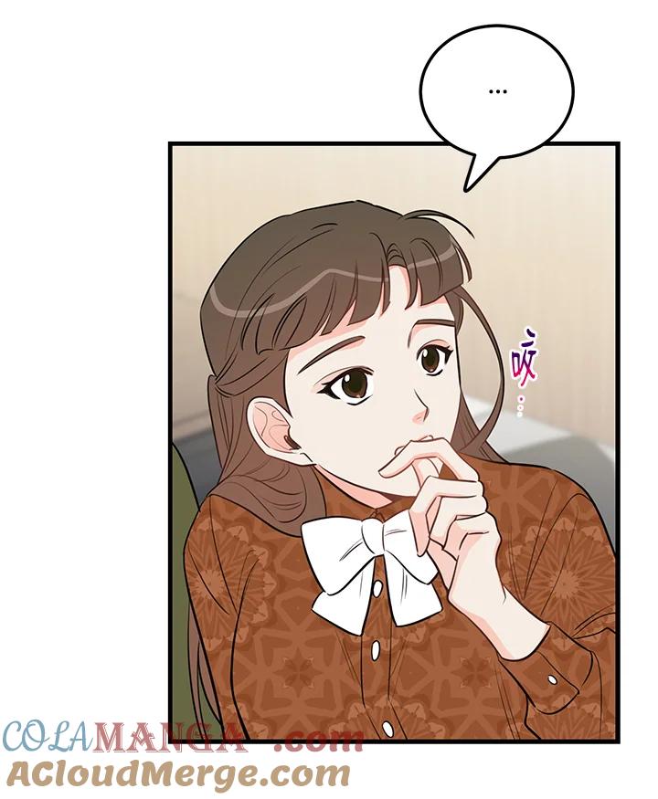 天菜帅哥换人当 - 第43话 - 第46张图