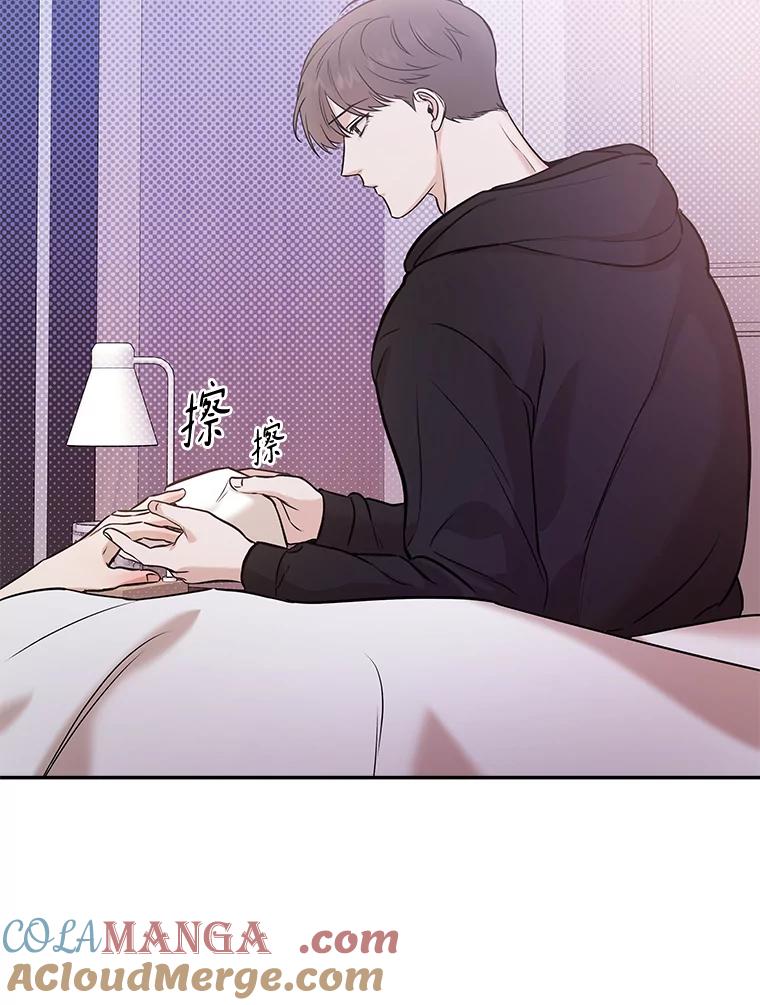 《异乡人》43.生病 第93页