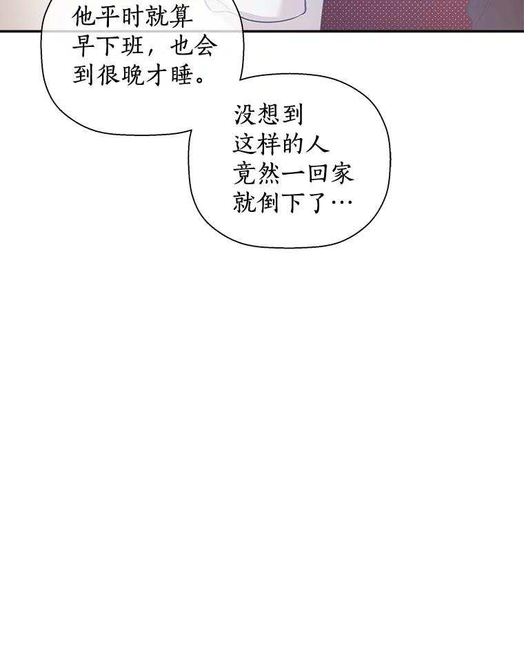 《异乡人》43.生病 第86页