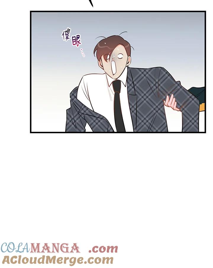 天菜帅哥换人当 - 第43话 - 第94张图