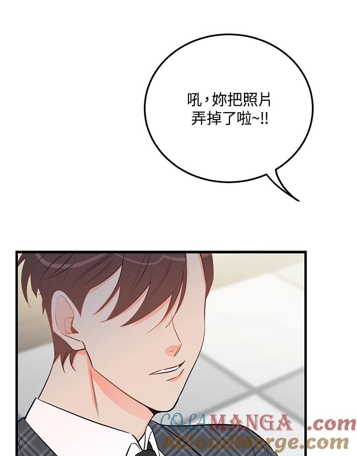 天菜帅哥换人当 - 第43话 - 第28张图