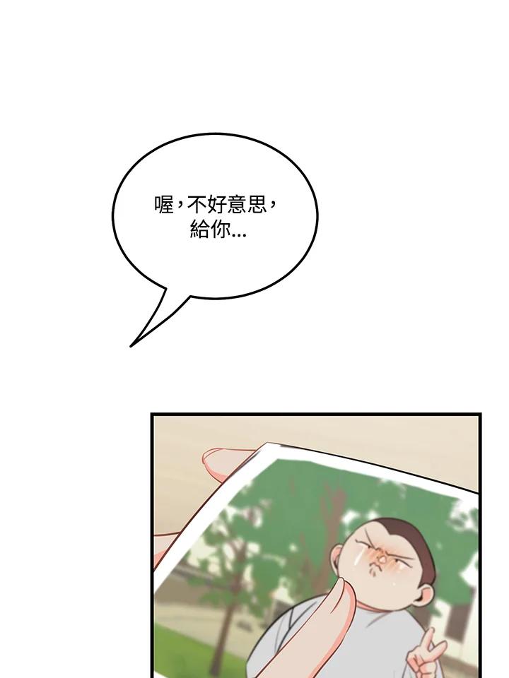 天菜帅哥换人当 - 第43话 - 第23张图