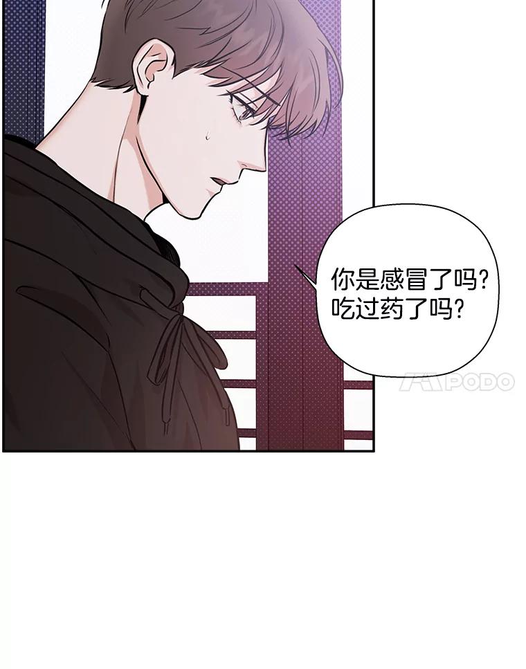 《异乡人》43.生病 第70页