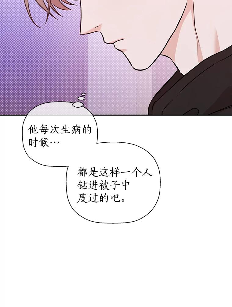《异乡人》43.生病 第95页