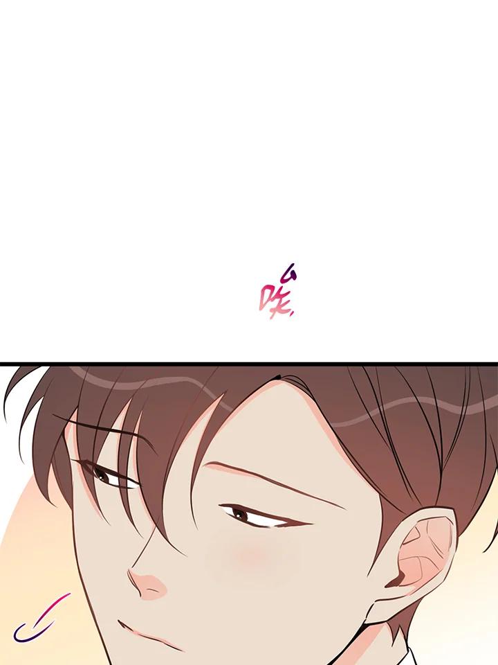 天菜帅哥换人当 - 第43话 - 第14张图