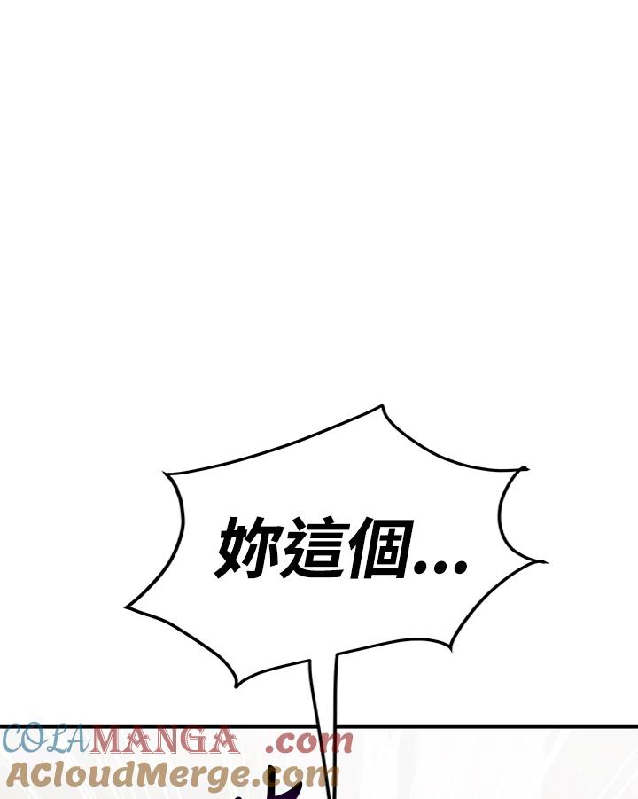 天菜帅哥换人当 - 第43话 - 第91张图