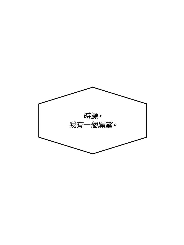 天菜帅哥换人当 - 第43话 - 第3张图