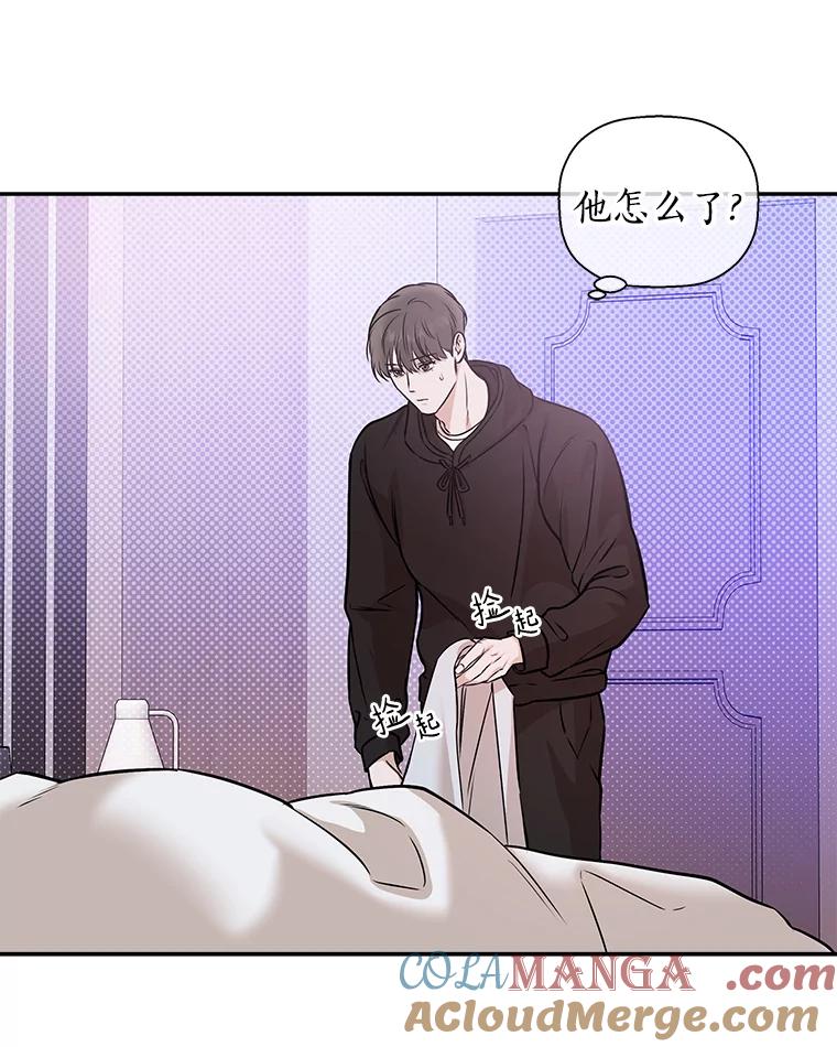《异乡人》43.生病 第57页