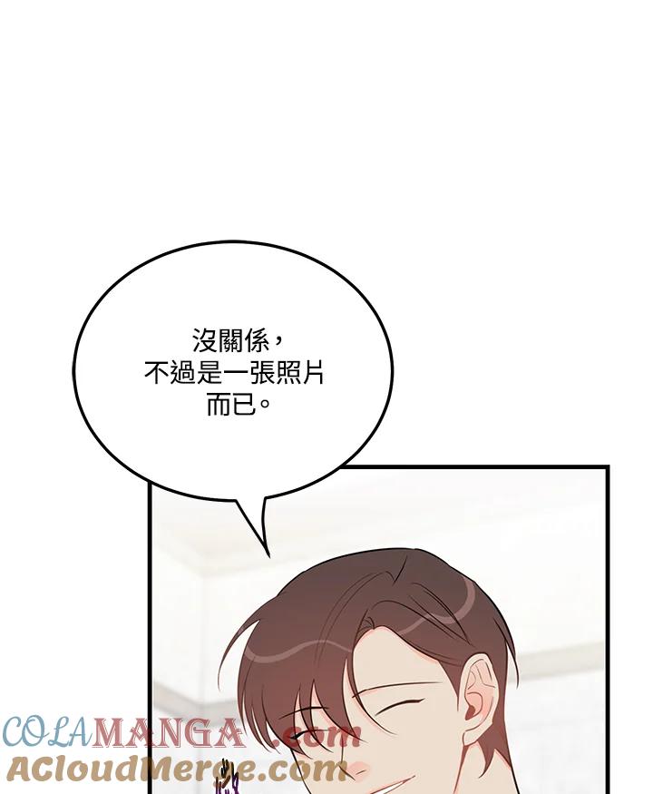 天菜帅哥换人当 - 第43话 - 第43张图