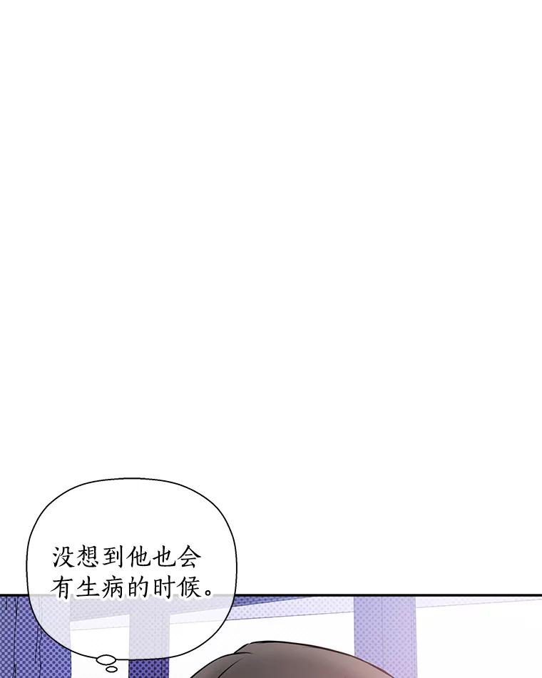 《异乡人》43.生病 第75页