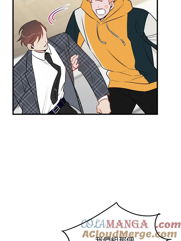 天菜帅哥换人当 - 第43话 - 第70张图