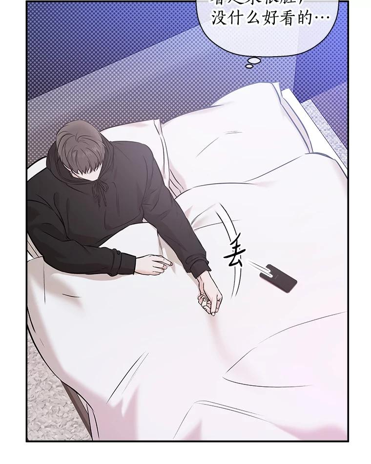 《异乡人》43.生病 第19页