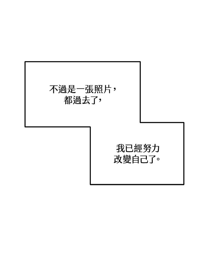 天菜帅哥换人当 - 第43话 - 第47张图
