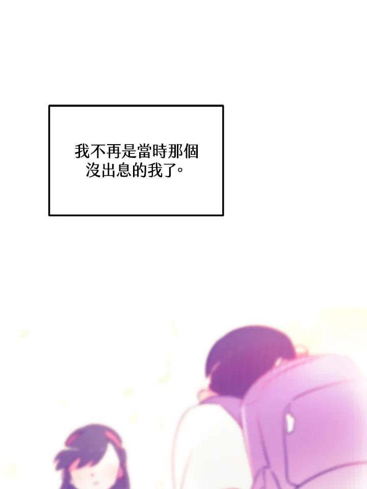 天菜帅哥换人当 - 第43话 - 第48张图