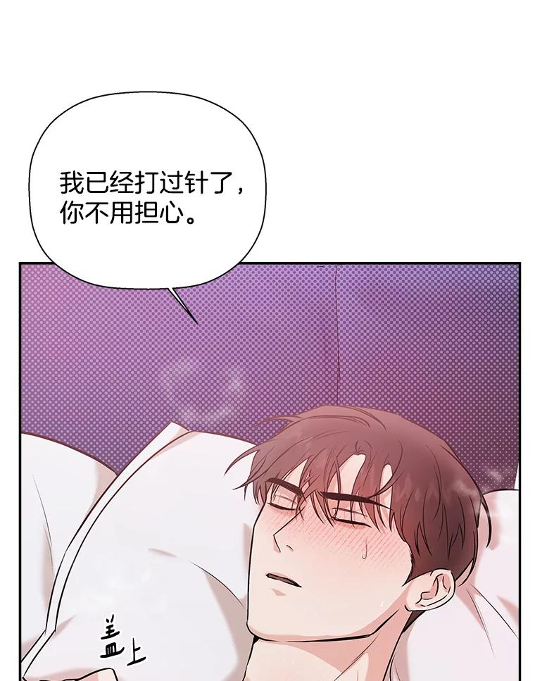 《异乡人》43.生病 第71页