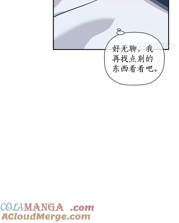 《异乡人》43.生病 第29页
