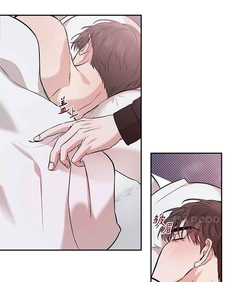 《异乡人》43.生病 第63页
