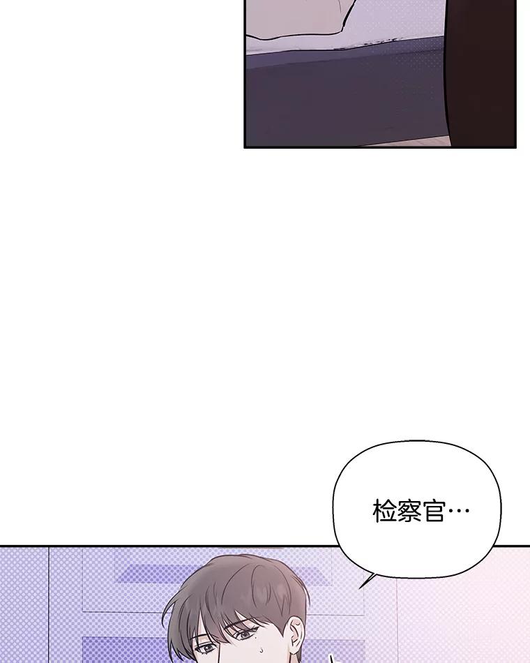 《异乡人》43.生病 第59页