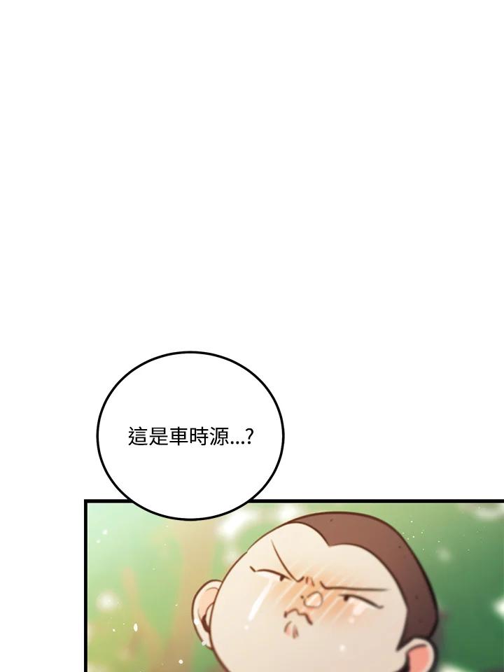 天菜帅哥换人当 - 第43话 - 第18张图